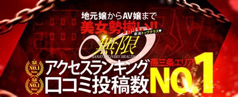 下野市 デリヘル|【おすすめ】下野市のデリヘル店をご紹介！｜デリヘルじゃぱ